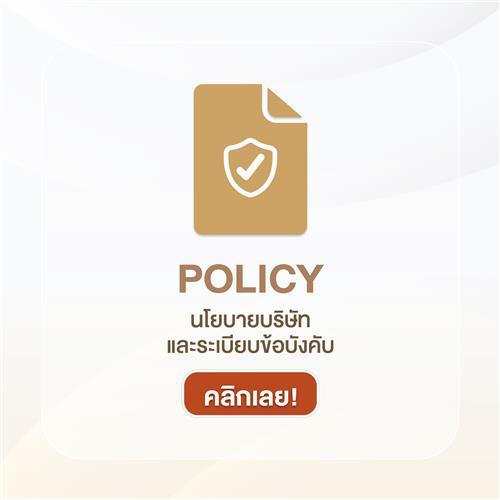 Policy