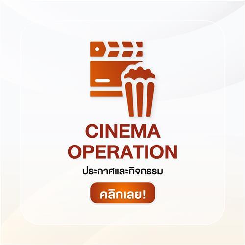 Cinema Operation