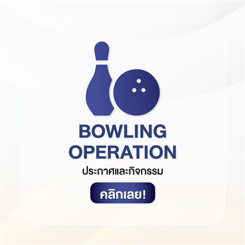 Bowling Operation